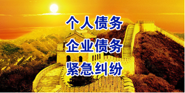 岳阳要账公司